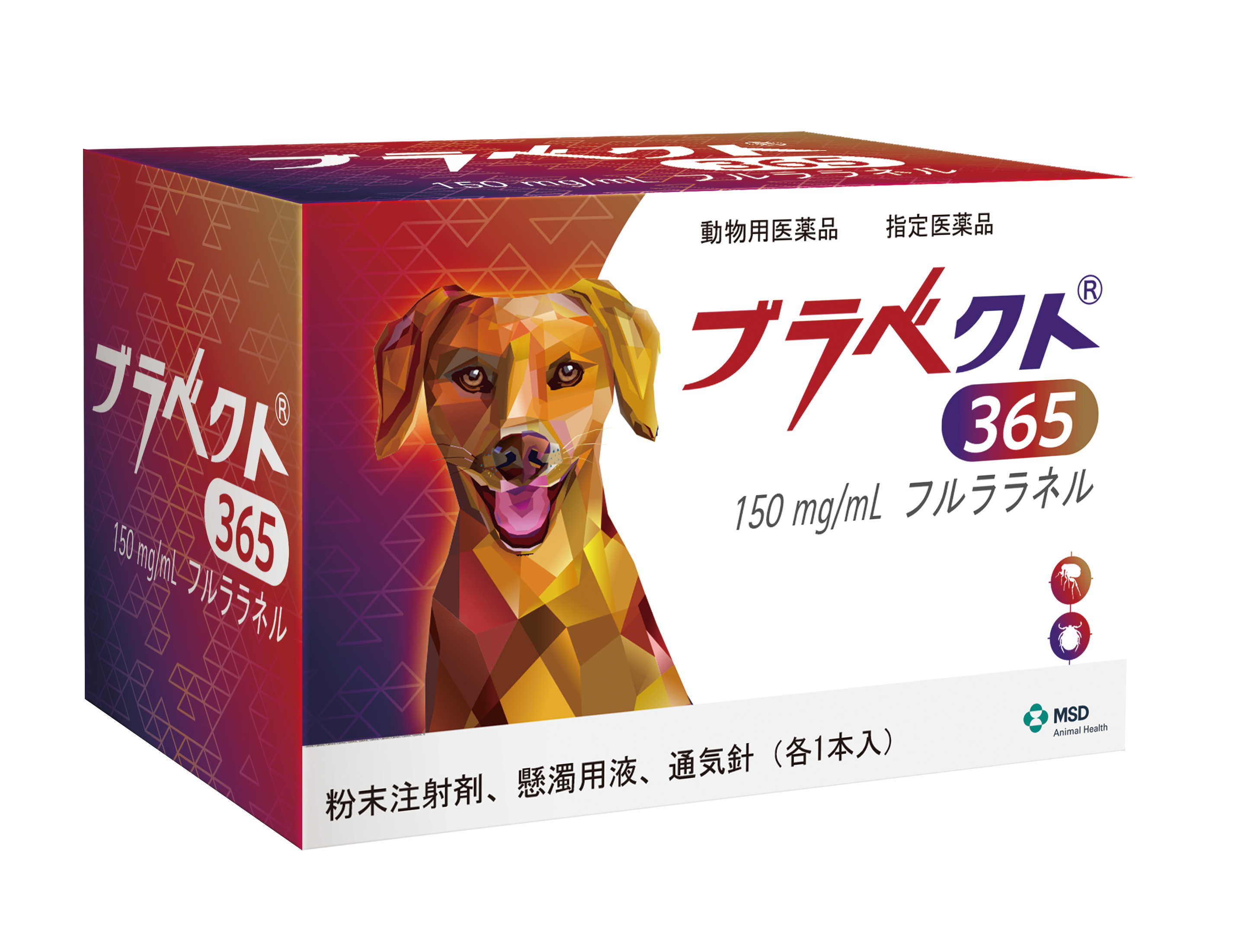 ブラベクト®365（犬用外部寄生虫駆除薬） - MSD Animal Health 日本